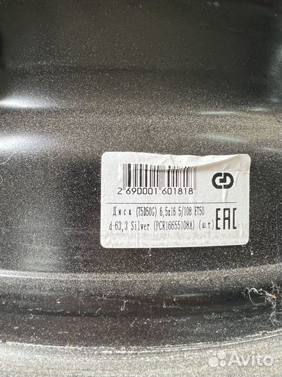 Штампованные диски r16 5x108