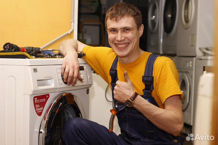 Инженер по ремонту стиральных машин