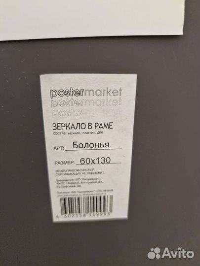 Зеркало настенное 60 на 130