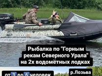 Рыбалка по "Горным рекам Северного Урала "