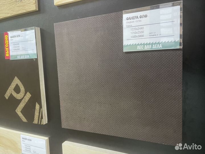 Антискользящая Фанера береза