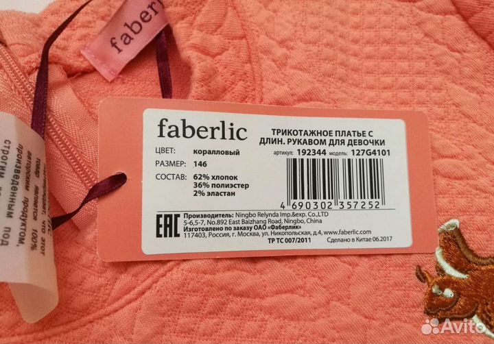 Платье для девочки 146 хлопок