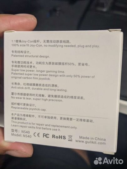 Вечные стики на joycon Nintendo switch