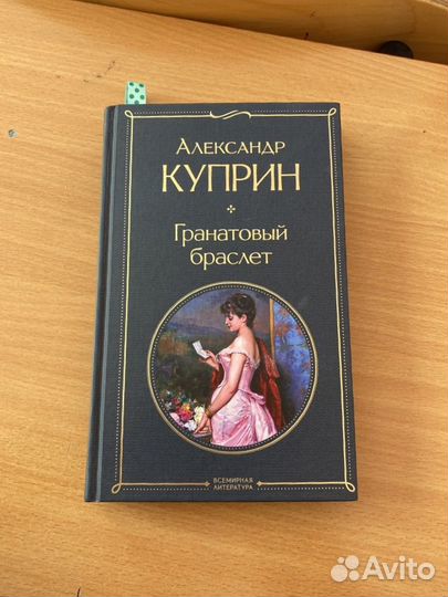 Сборник рассказов куприна