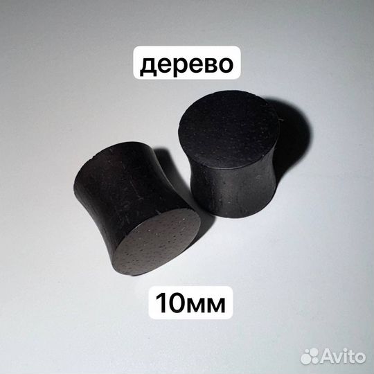 Тоннели акрил, металл, дерево