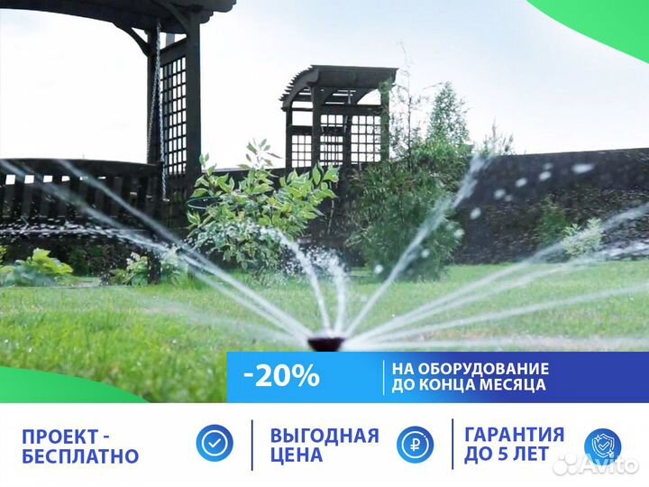 Автополив / Оборудование