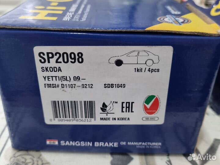 Тормозные колодки.Vag