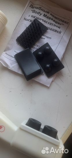 Боди массажёр