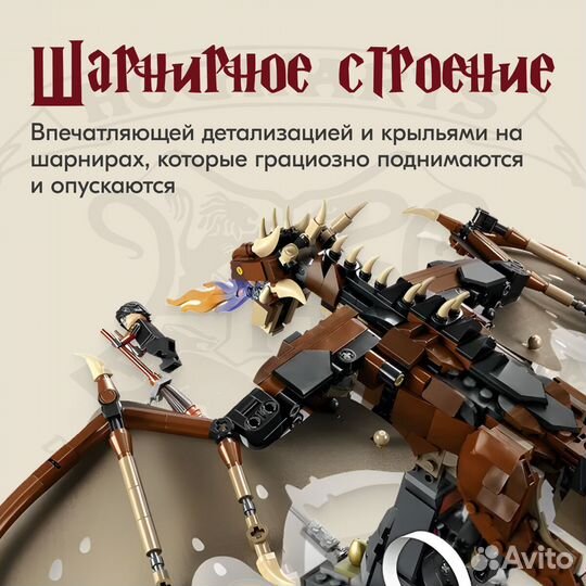 Конструктор Гарри Поттер Аналог Lego