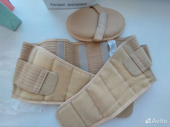 Бандаж дородовой и послеродовой