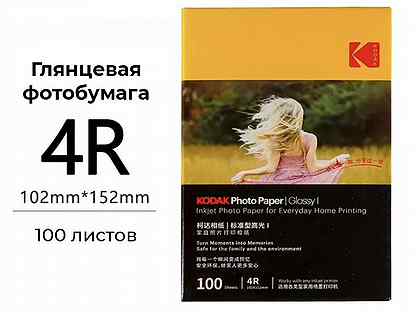 Фотобумага Kodak Glossy 4R 100 листов (глянцевая)