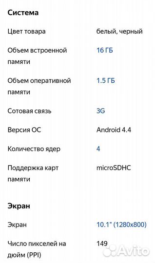 Samsung galaxy tab 4 10.1