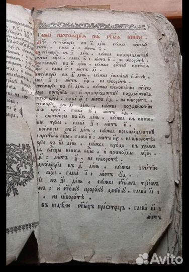 Старинные антикварные книги религиозные