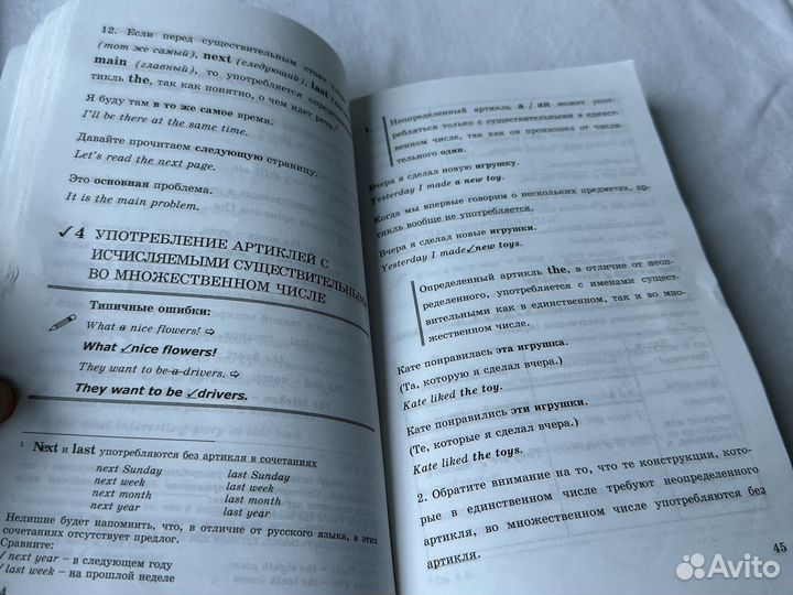 Пособие Е.А.Барашкова грамматика англ яз 4 класс