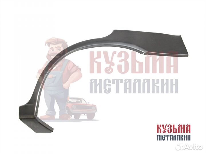 Альмера 15 арка ремонтная