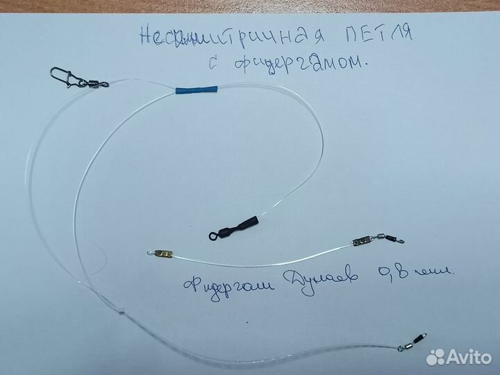 Фидерный монтаж /Несимитричная петля с фидергамом