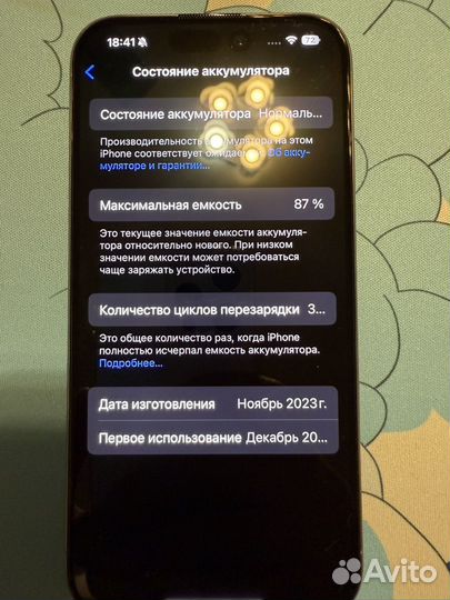 iPhone 15 Pro, 128 ГБ