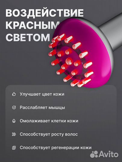 Массажер для тела электрический 3в1