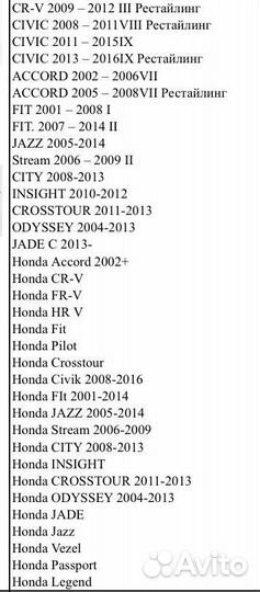 Противотуманные фары LED Honda, Mazda