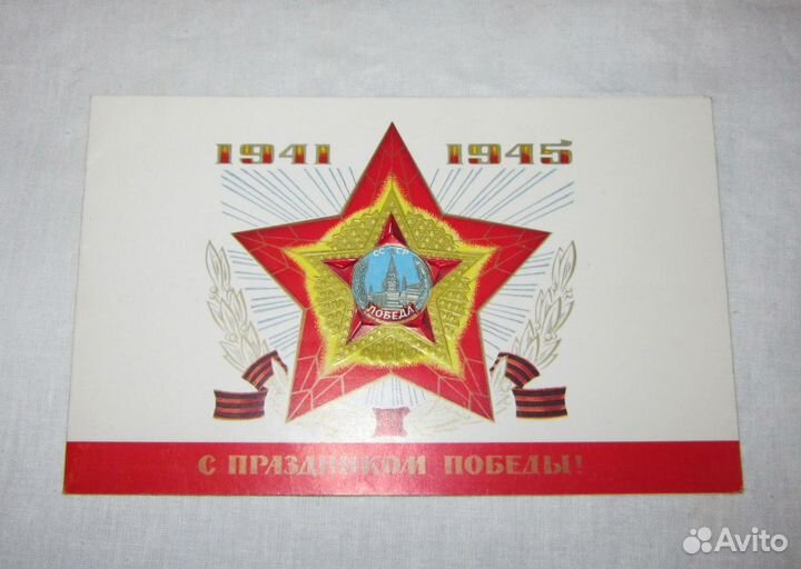 Открытки СССР