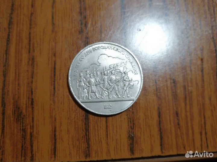 Продам монеты СССР