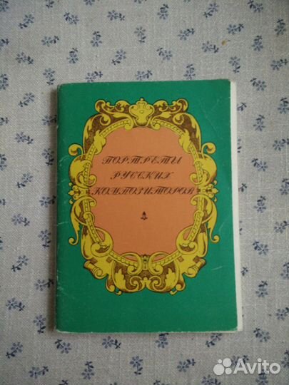 Наборы открыток 60х - 80х годов