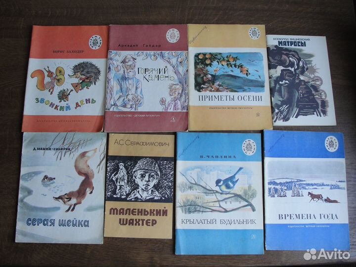 Детские книги СССР
