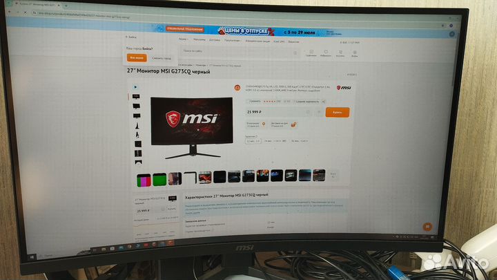 Монитор 27 дюймов MSI 170Hz