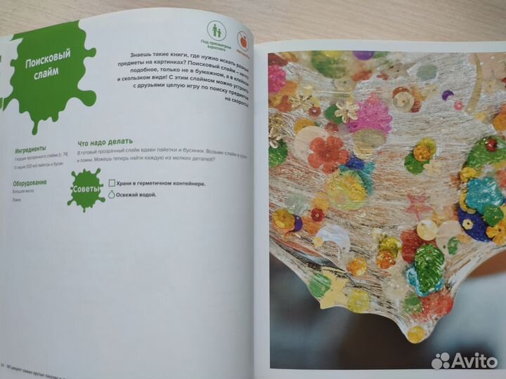 Книга Нескучные опыты для детей