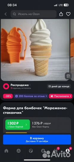 3D формы для бомбочек