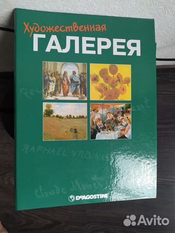 Журналы DeAgostini Художественная Галерея