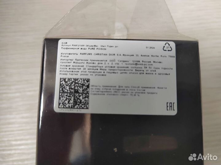 Духи оригинал из личного