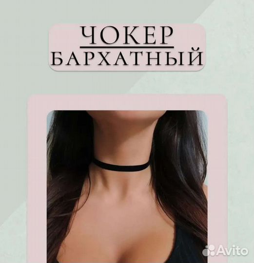 Украшение