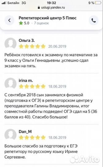 Репетитор по химии и биологии Киров (опыт 20 лет)