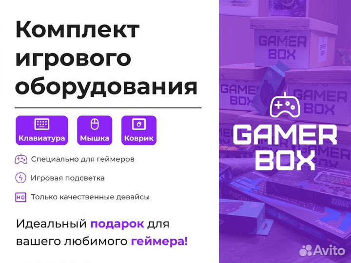 Подарочный набор (Клавиатур+Мышка+Коврик) Скидка