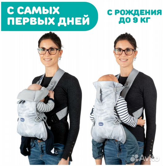 Прокат (самовывоз, доставка) Эргорюкзак Chicco