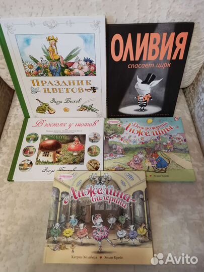 Детские книги 1