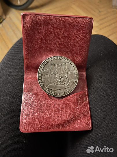 Юбилейная медаль