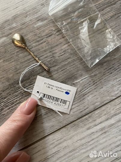 Новая серебряная ложечка/подарок талисман