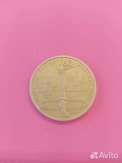 Монета 1 рубль ссср. Олимпиада 80г