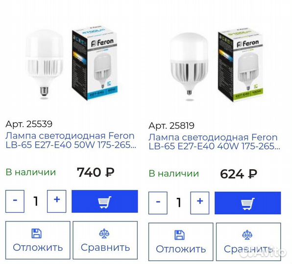 Светодиодные лампы e27-e40