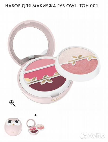 Pupa Owl 1 Губная помада/блеск для губ