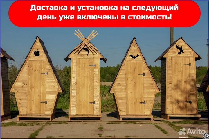 Дачный туалет от производителя BAG335