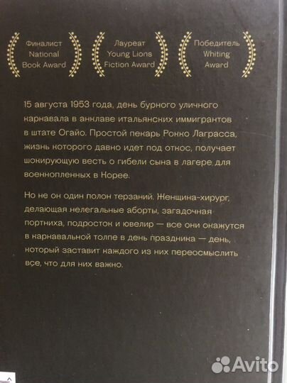 Сальваторе Шибона Конец