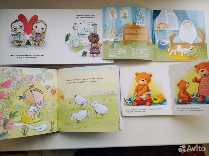 Детские книги для приучения к горшку