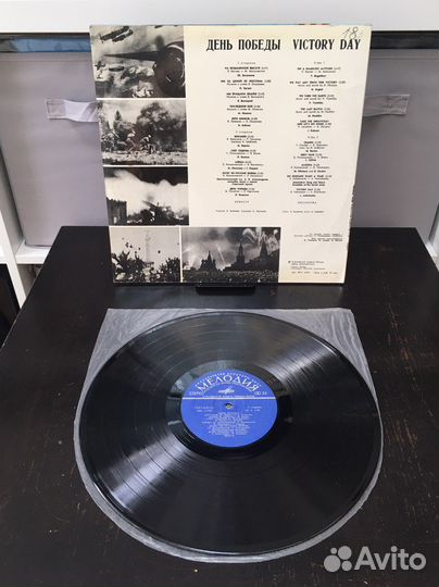 День Победы. (СССР)