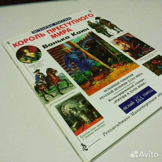 Энциклопедия История России Белый город