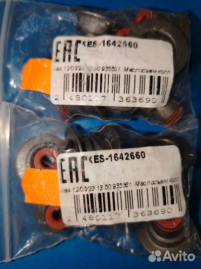 Прокладки opel