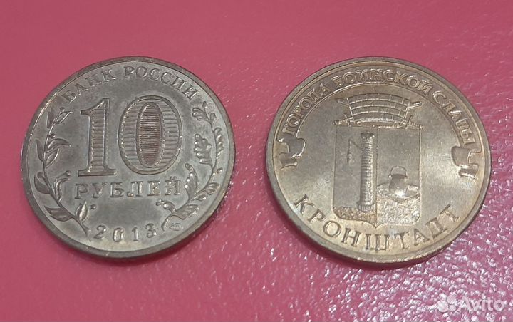 Монеты гвс 2013 года