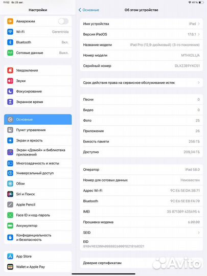 iPad pro 12.9 2018 256gb